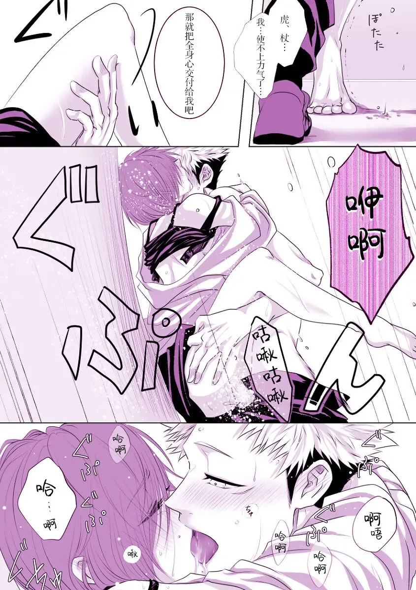 [Yamato] Motto Kimi o Nakasetai Fhentai - Page 7