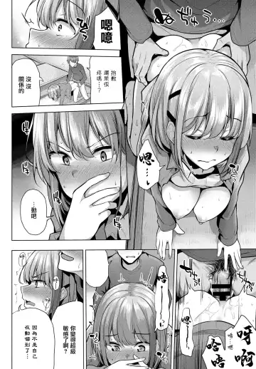[Yoshida] Takeover Fhentai - Page 14
