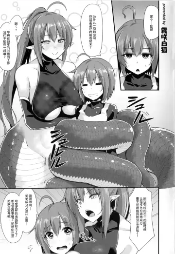 [Kirisaki Byakko] Echidna-sama no Himatsubushi Toranoana Gentei Kounyu Tokuten Fhentai.net - Page 5