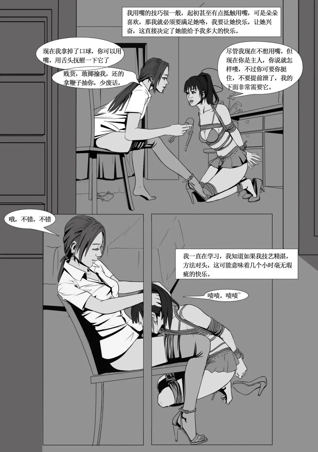 枫语Foryou《阿花与阿朵》第二话 A hua and A duo 2 Chinese Fhentai.net - Page 4