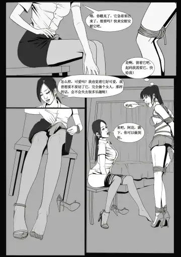 枫语Foryou《阿花与阿朵》第二话 A hua and A duo 2 Chinese Fhentai.net - Page 3