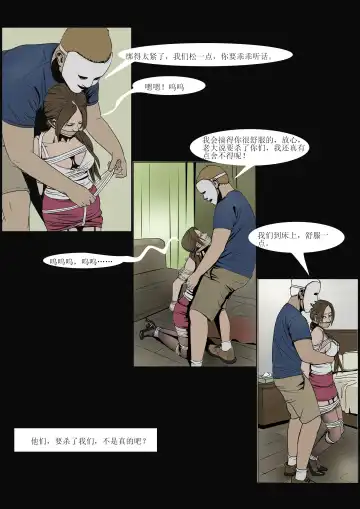 枫语Foryou《阿花与阿朵》第三话 A hua and A duo 3 Chinese Fhentai.net - Page 11