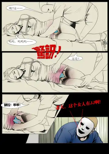 枫语Foryou《阿花与阿朵》第三话 A hua and A duo 3 Chinese Fhentai.net - Page 15