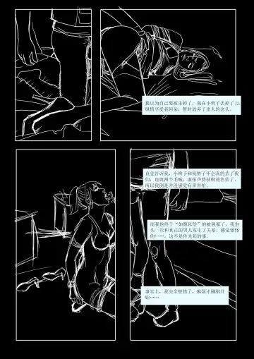 枫语Foryou《阿花与阿朵》第三话 A hua and A duo 3 Chinese Fhentai.net - Page 18