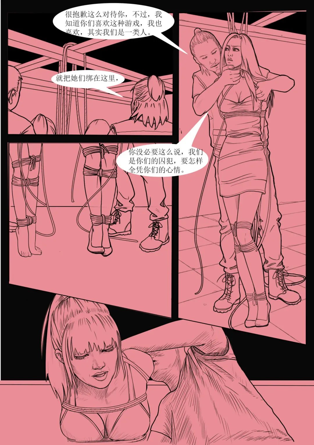 枫语Foryou《阿花与阿朵》第4话 A hua and A duo 4 Chinese Fhentai - Page 13