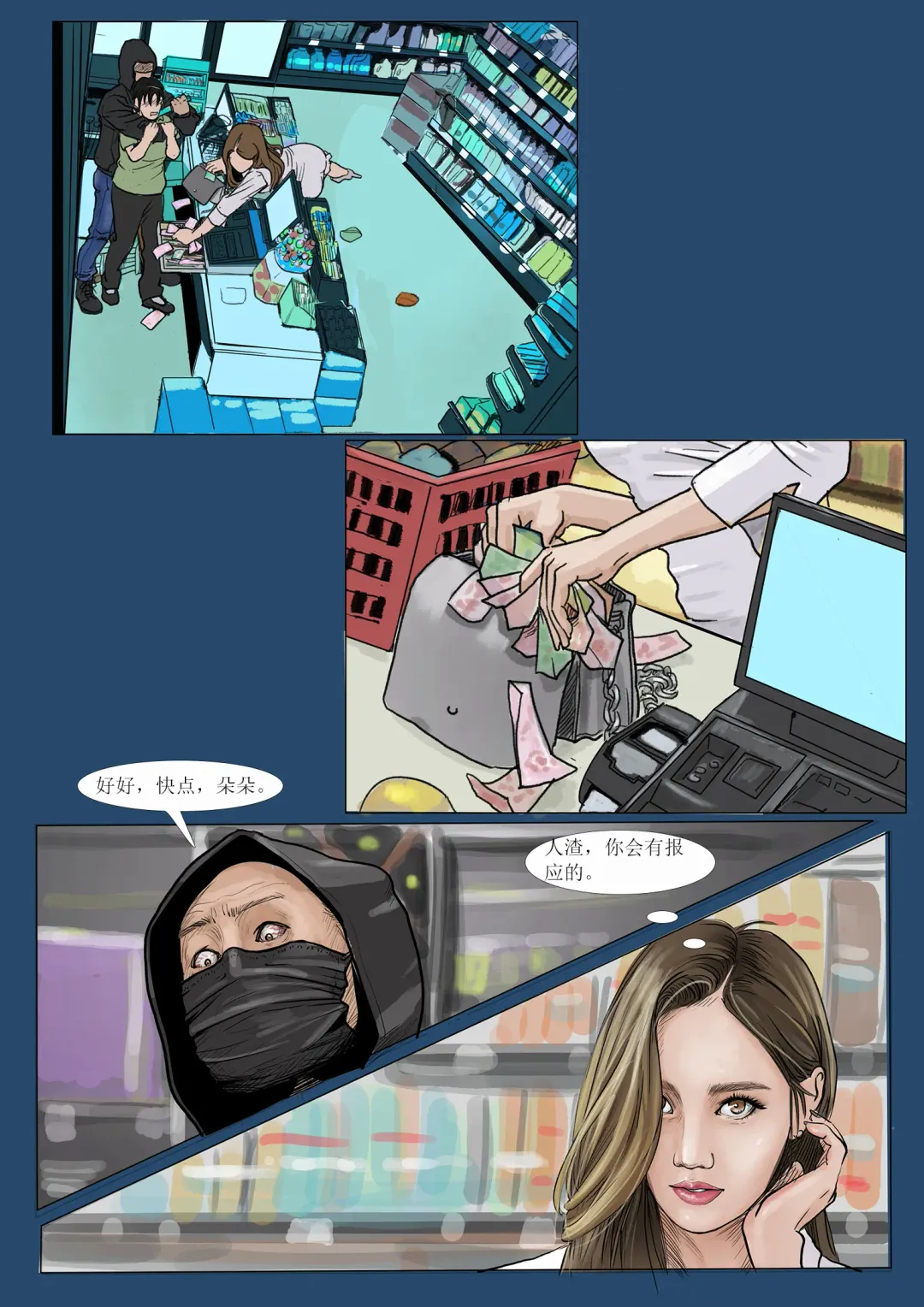 枫语Foryou《阿花与阿朵》第六话 A hua and A duo 6 Chinese Fhentai - Page 14