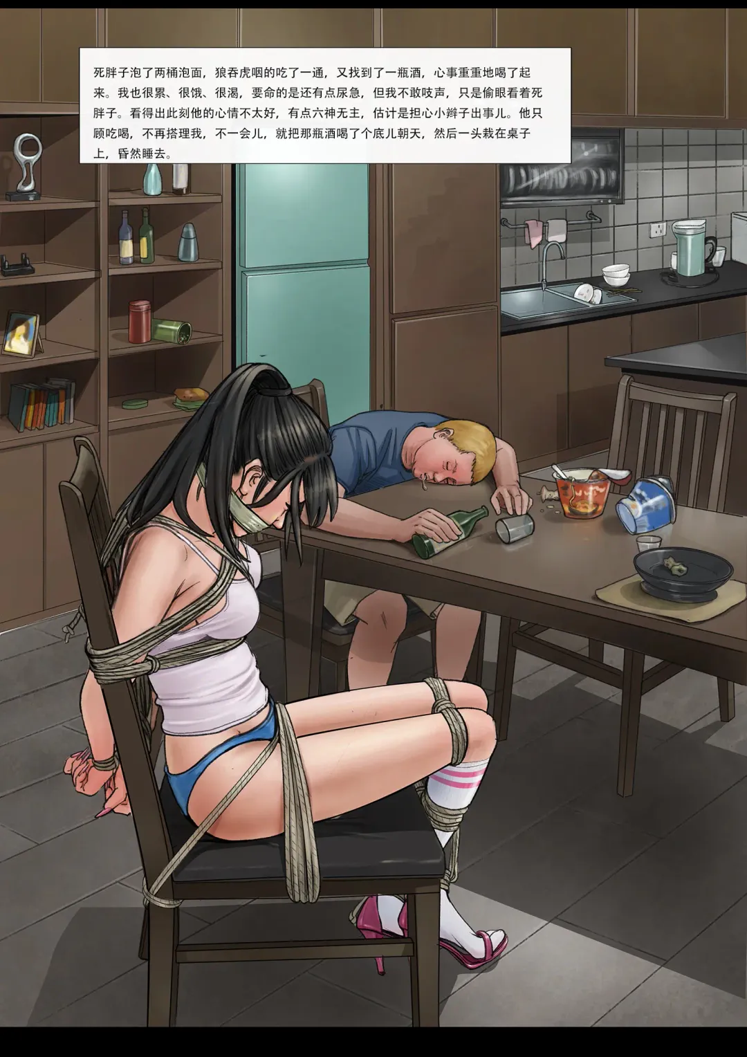 枫语Foryou《阿花与阿朵》第六话 A hua and A duo 6 Chinese Fhentai - Page 17