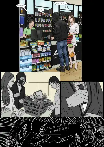 枫语Foryou《阿花与阿朵》第六话 A hua and A duo 6 Chinese Fhentai - Page 11