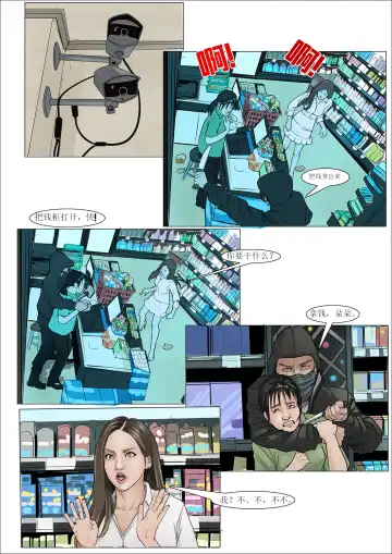 枫语Foryou《阿花与阿朵》第六话 A hua and A duo 6 Chinese Fhentai - Page 12