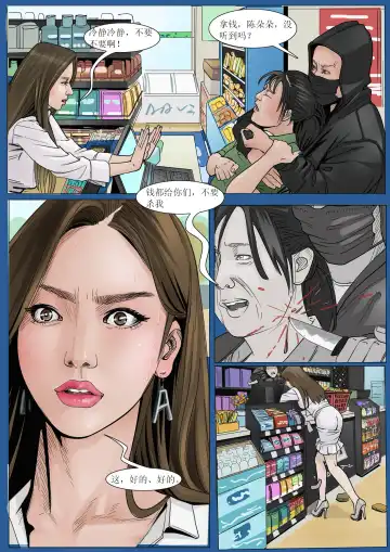 枫语Foryou《阿花与阿朵》第六话 A hua and A duo 6 Chinese Fhentai - Page 13