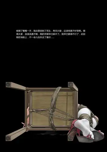 枫语Foryou《阿花与阿朵》第六话 A hua and A duo 6 Chinese Fhentai - Page 19