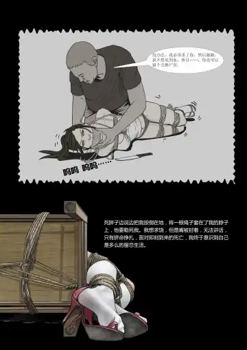 枫语Foryou《阿花与阿朵》第六话 A hua and A duo 6 Chinese Fhentai - Page 22