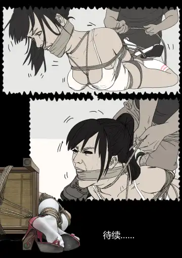 枫语Foryou《阿花与阿朵》第六话 A hua and A duo 6 Chinese Fhentai - Page 23