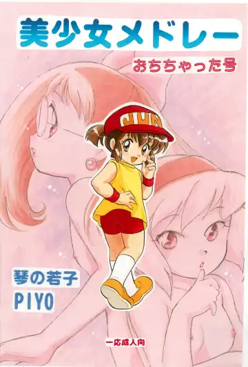 Read [Kotono Wakako - Piyo] Bishoujo Medley Ochichatta-gou - Fhentai.net