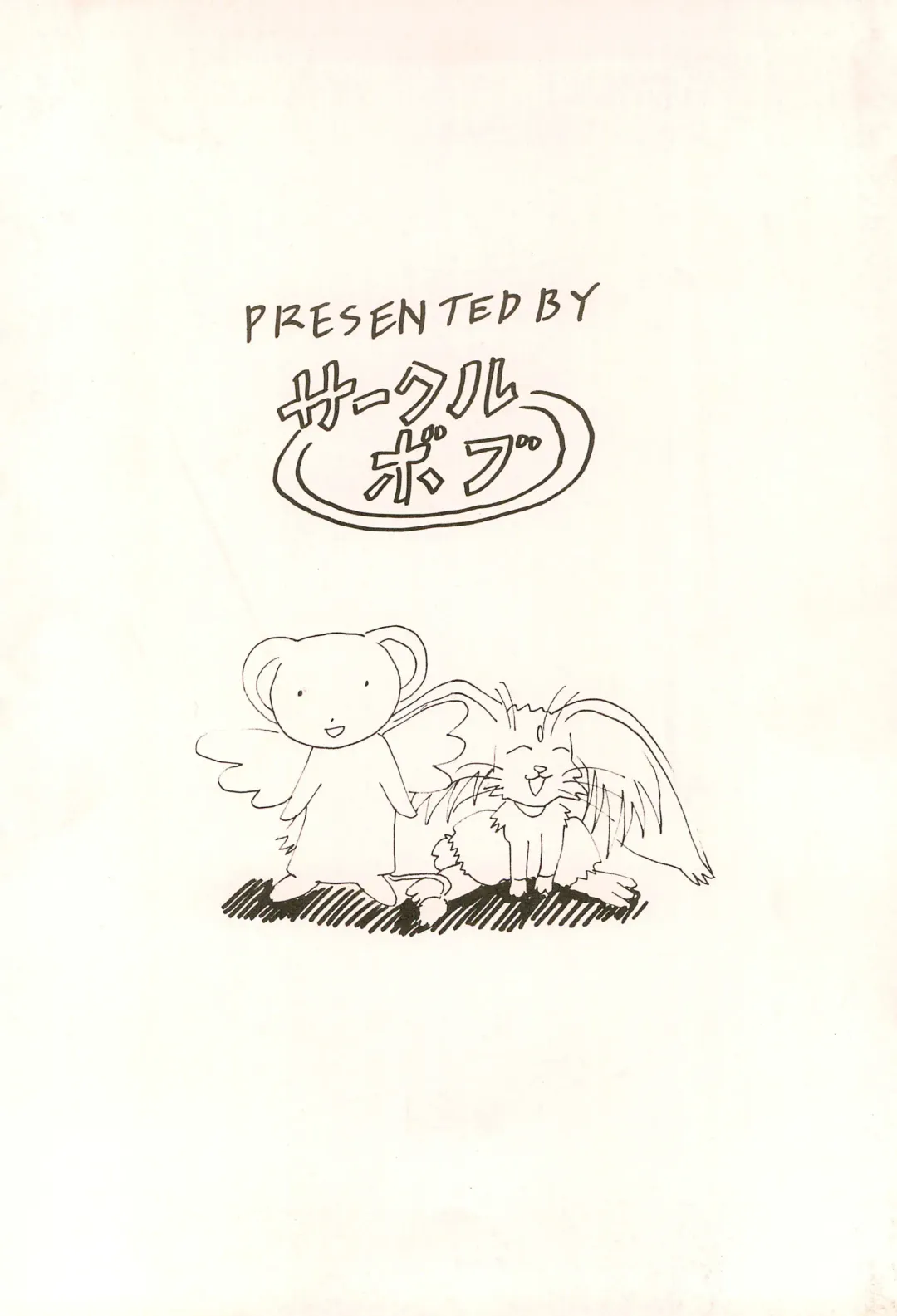 [Brother Bob] Anime Imouto Ou 1 Fhentai - Page 32