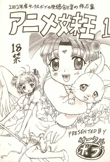 [Brother Bob] Anime Imouto Ou 1 - Fhentai