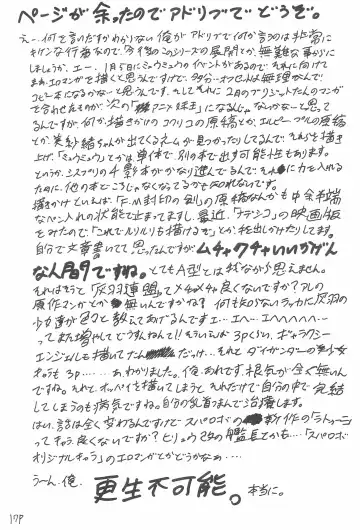 [Brother Bob] Anime Imouto Ou 1 Fhentai - Page 21