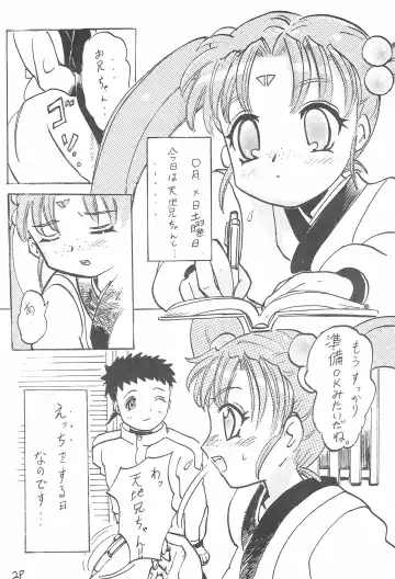 [Brother Bob] Anime Imouto Ou 1 Fhentai - Page 6