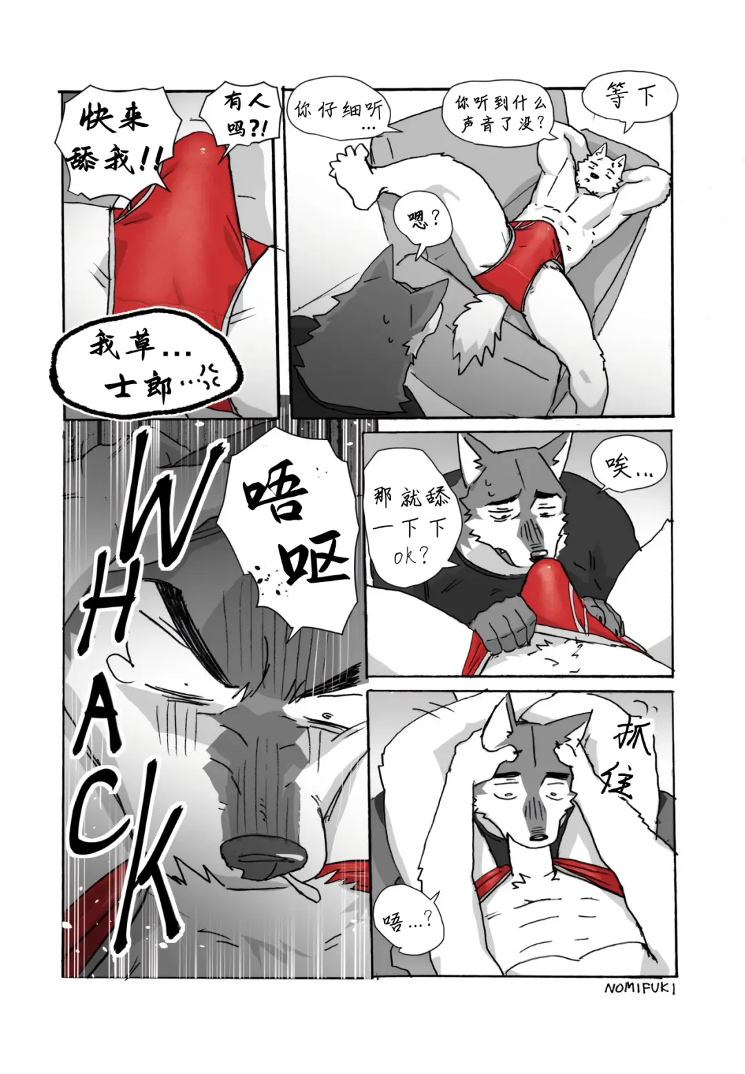 [Nomifuki] Angry Kuro/Happy Kuro & Shiro【夜狗个人汉化】 Fhentai.net - Page 2