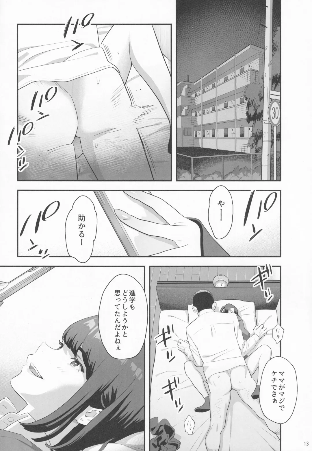 [Yukiyoshi Mamizu] Tonari no JK ni Odosarete Iribitararetemasu (Naki 3 Fhentai - Page 12
