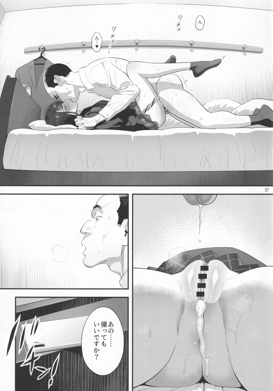 [Yukiyoshi Mamizu] Tonari no JK ni Odosarete Iribitararetemasu (Naki 3 Fhentai - Page 36