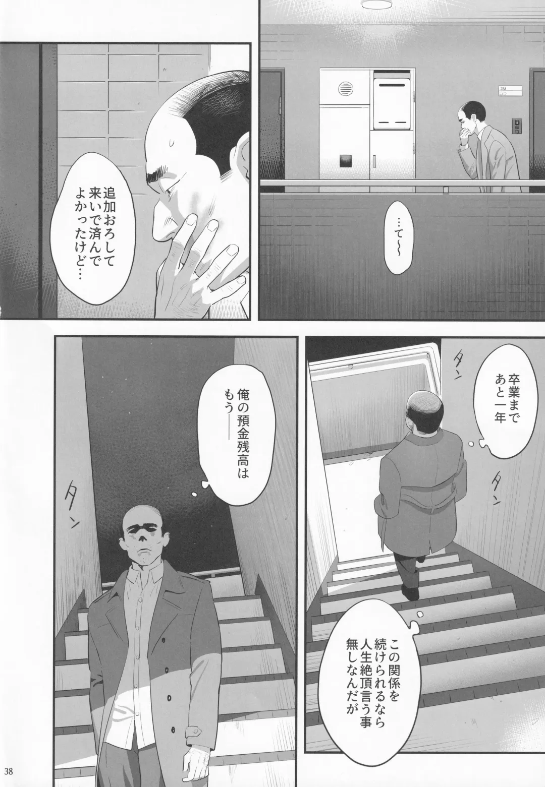 [Yukiyoshi Mamizu] Tonari no JK ni Odosarete Iribitararetemasu (Naki 3 Fhentai - Page 37