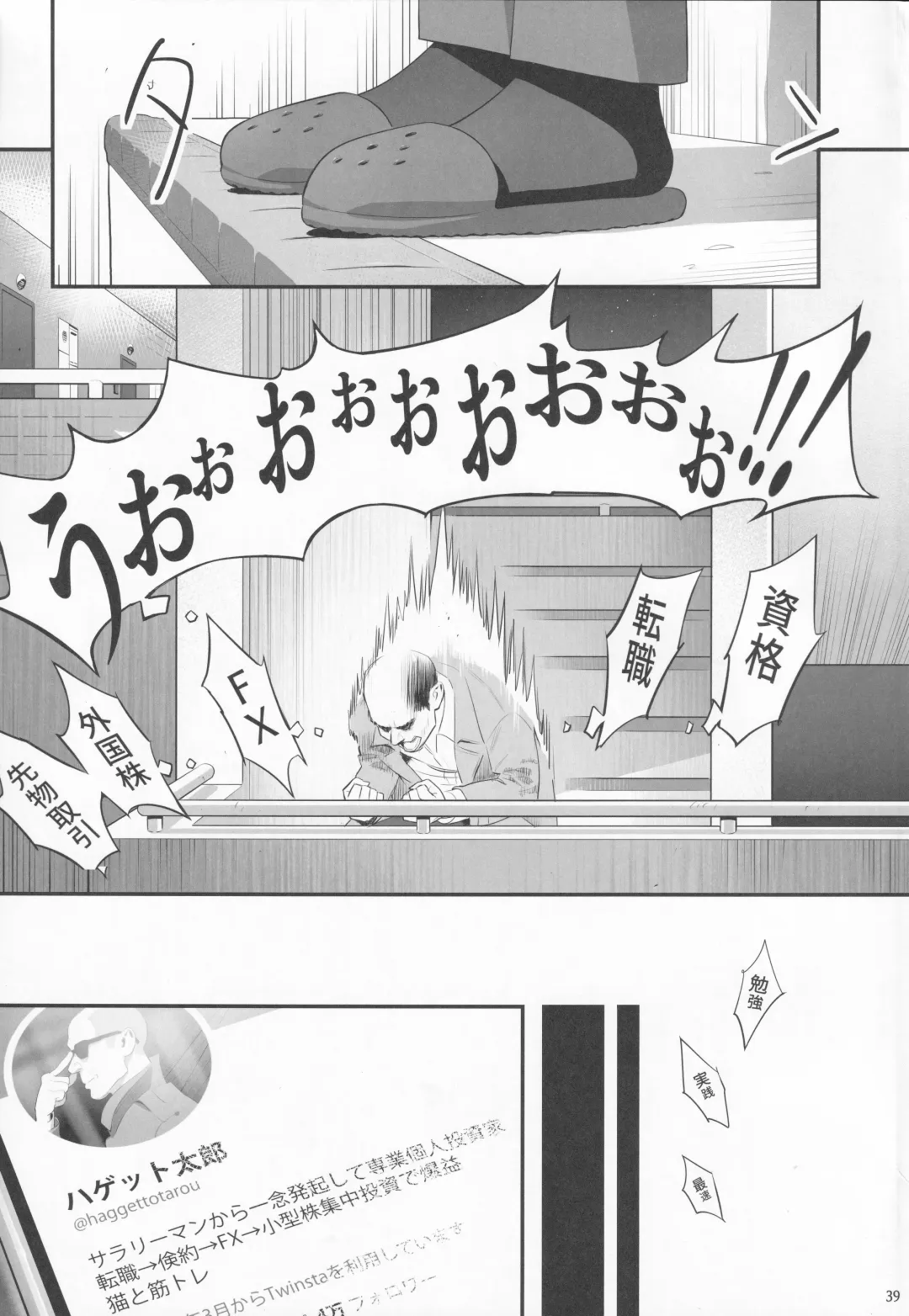 [Yukiyoshi Mamizu] Tonari no JK ni Odosarete Iribitararetemasu (Naki 3 Fhentai - Page 38