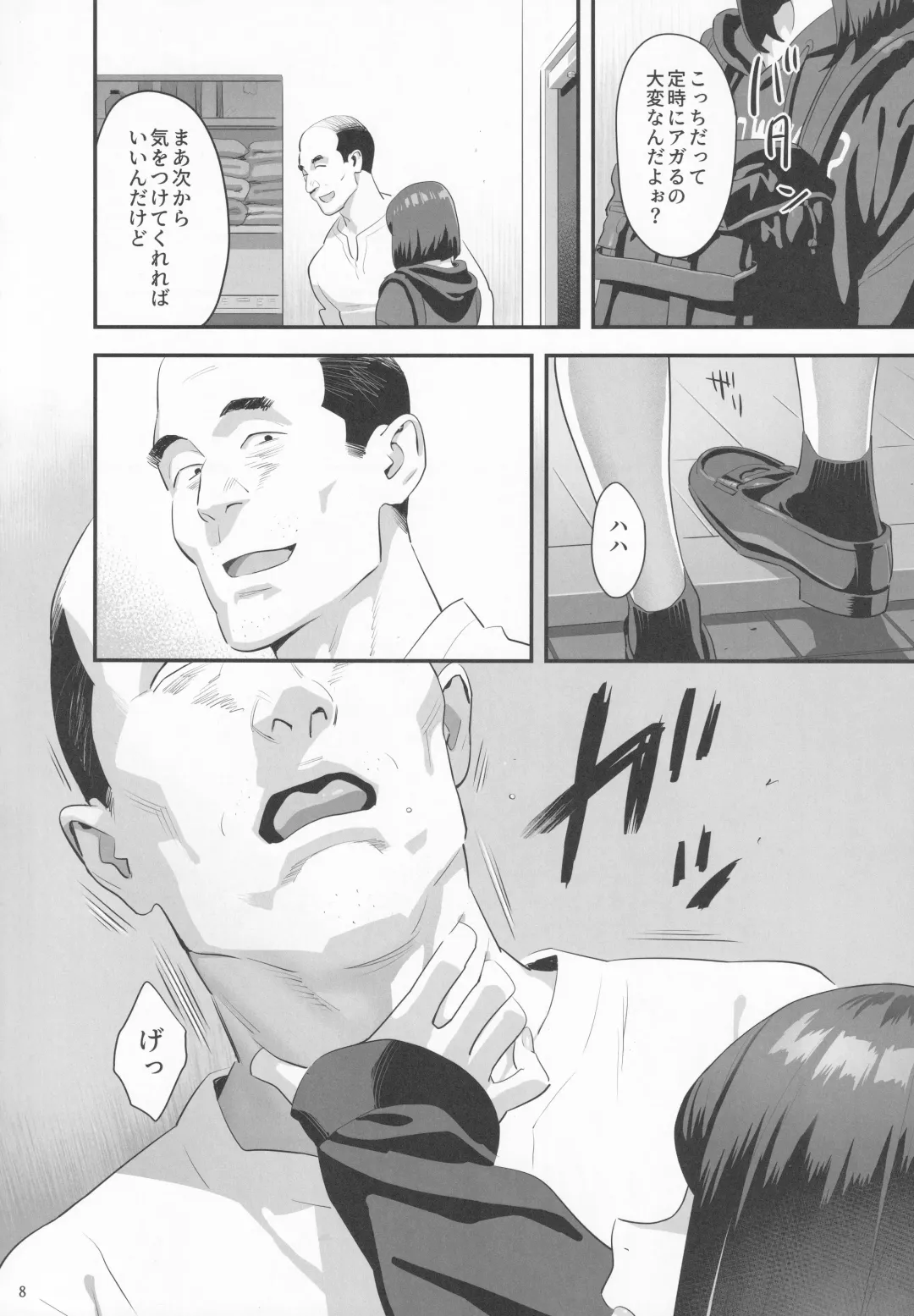 [Yukiyoshi Mamizu] Tonari no JK ni Odosarete Iribitararetemasu (Naki 3 Fhentai - Page 7