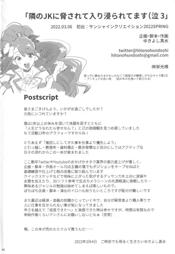 [Yukiyoshi Mamizu] Tonari no JK ni Odosarete Iribitararetemasu (Naki 3 Fhentai - Page 39