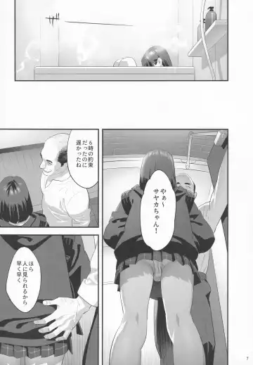 [Yukiyoshi Mamizu] Tonari no JK ni Odosarete Iribitararetemasu (Naki 3 Fhentai - Page 6