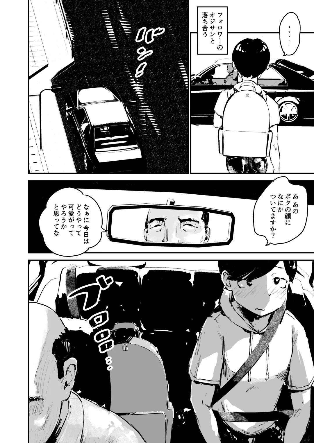 [Sanbu Kousaku] Otokonoko Night Pool Fhentai - Page 4