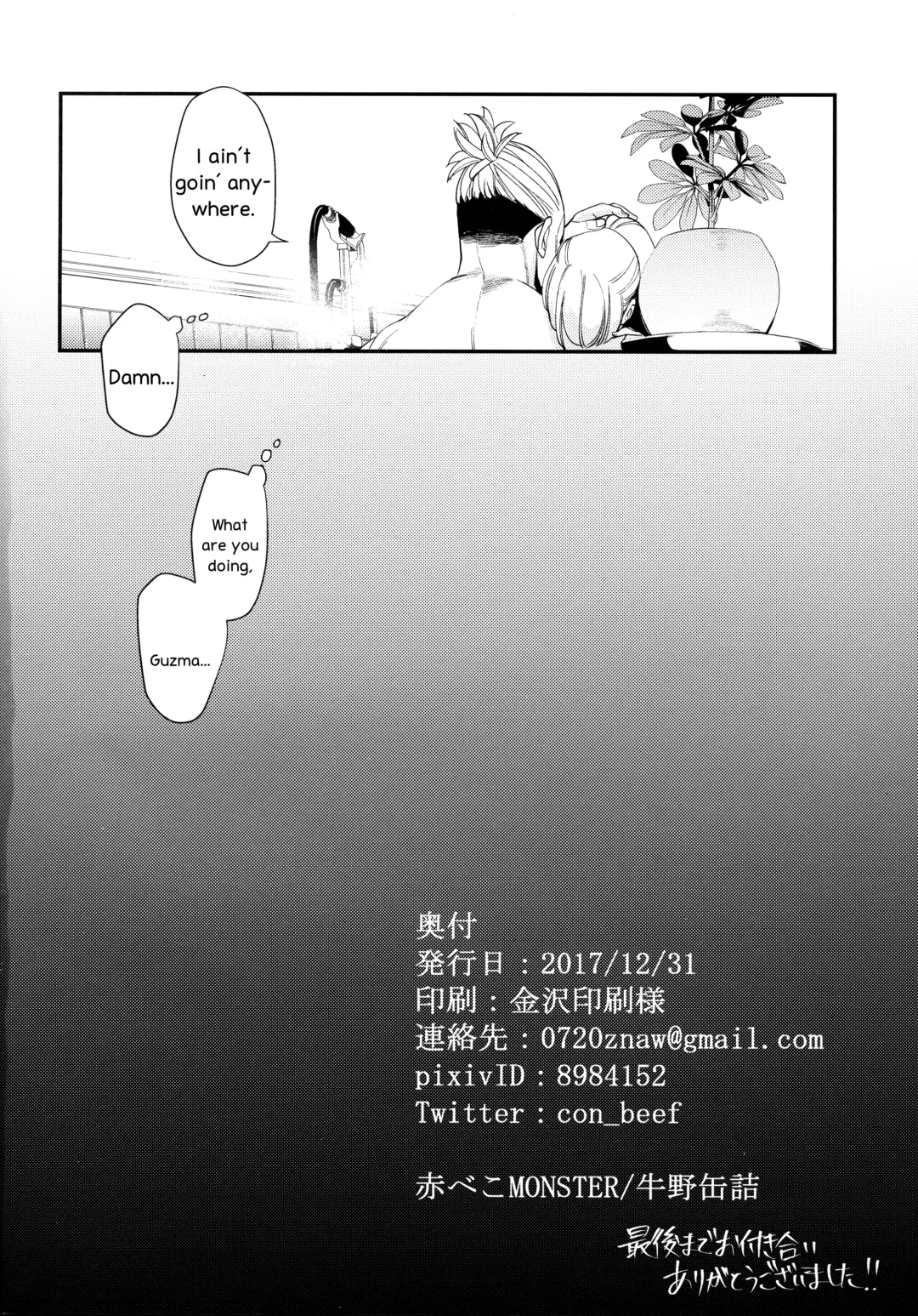 [Ushino Kandume] Neurotoxicity Fhentai - Page 33