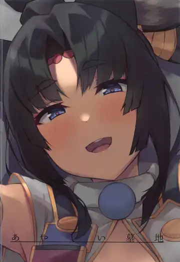 [Pinta] Ushiwakamaru to Kurasu dake 2 Fhentai - Page 22