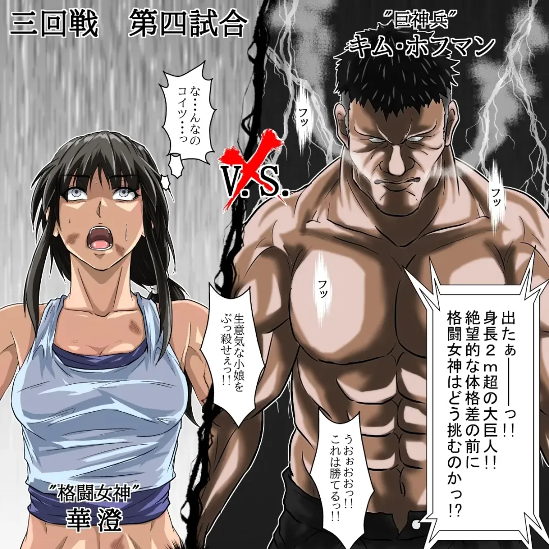 [Poke] Ryona Jigoku -Kakutou Megami, Chiru- Fhentai - Page 12