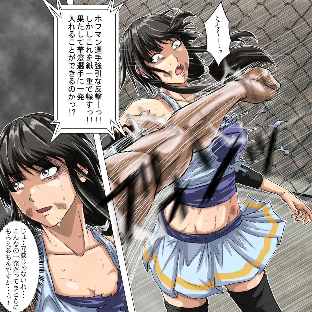 [Poke] Ryona Jigoku -Kakutou Megami, Chiru- Fhentai - Page 14