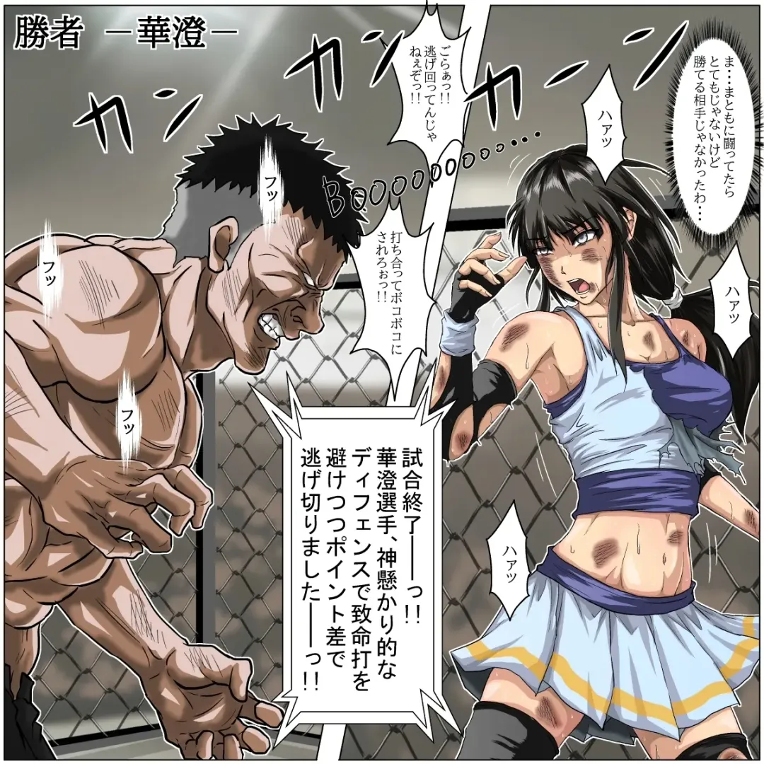 [Poke] Ryona Jigoku -Kakutou Megami, Chiru- Fhentai - Page 15