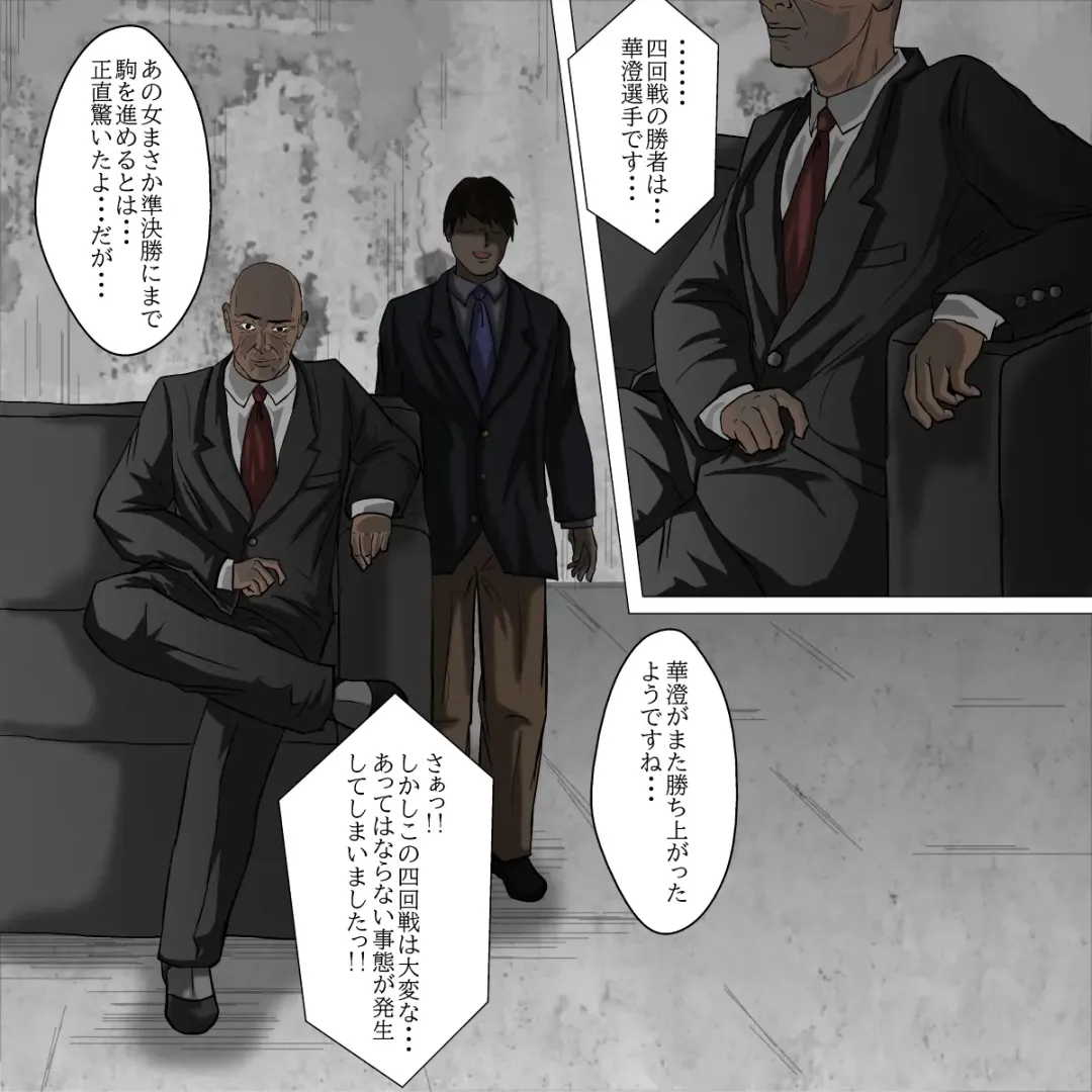 [Poke] Ryona Jigoku -Kakutou Megami, Chiru- Fhentai - Page 17