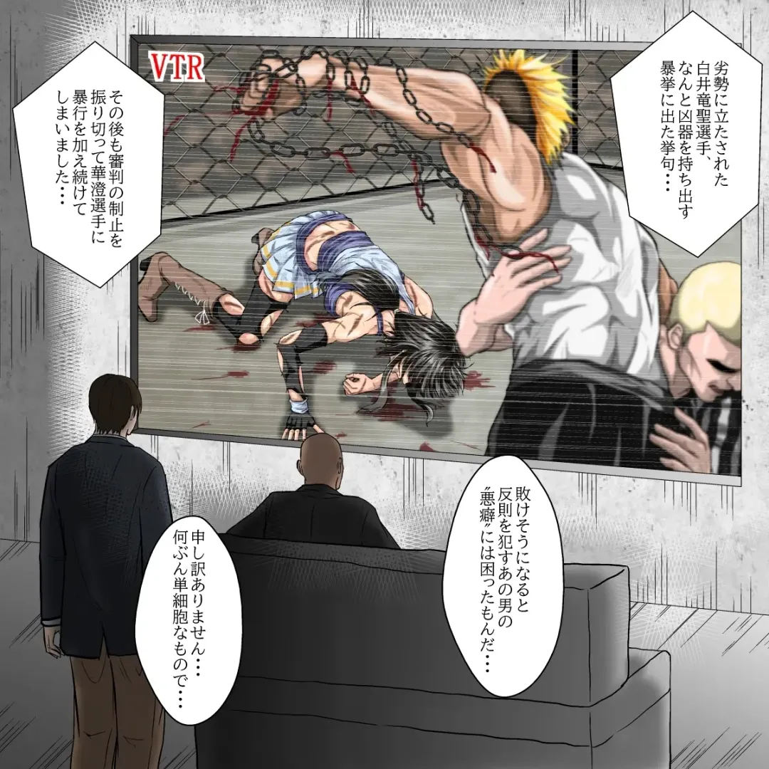 [Poke] Ryona Jigoku -Kakutou Megami, Chiru- Fhentai - Page 18