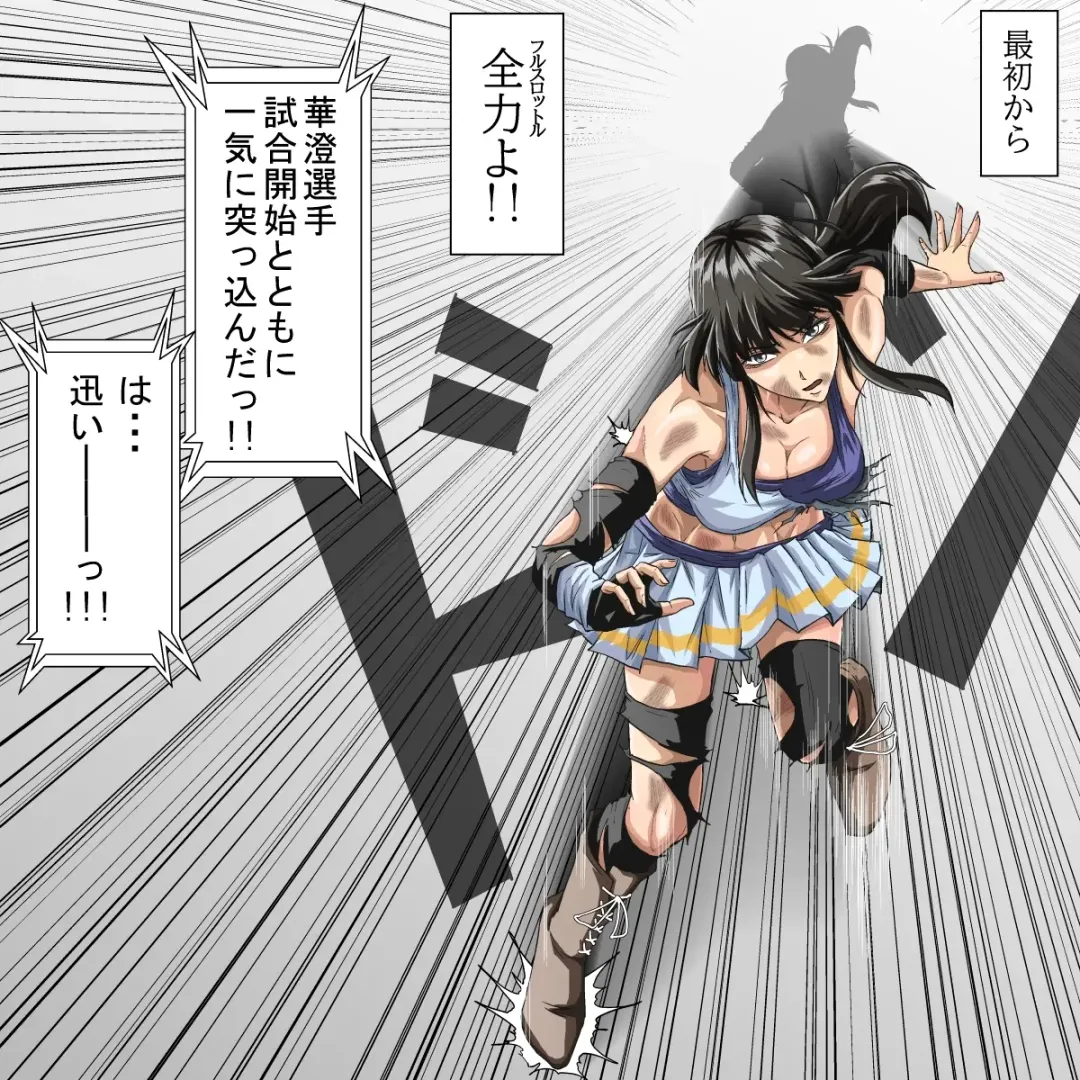 [Poke] Ryona Jigoku -Kakutou Megami, Chiru- Fhentai - Page 22