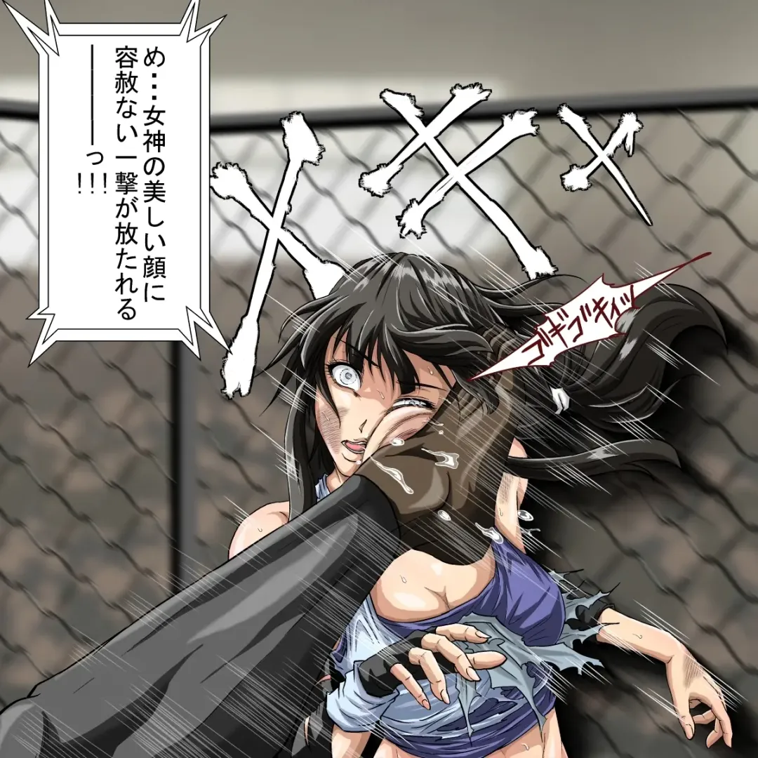 [Poke] Ryona Jigoku -Kakutou Megami, Chiru- Fhentai - Page 29