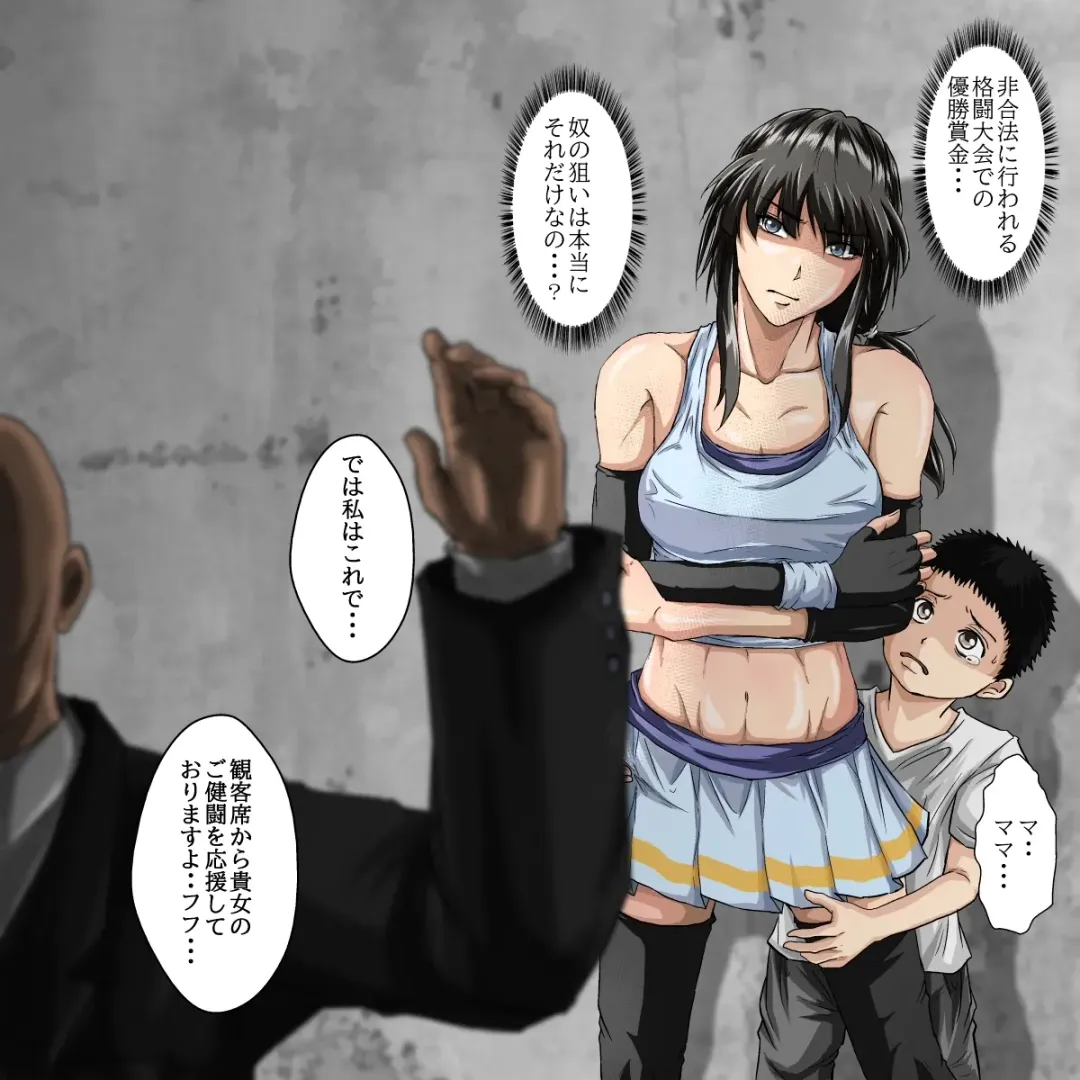 [Poke] Ryona Jigoku -Kakutou Megami, Chiru- Fhentai - Page 3