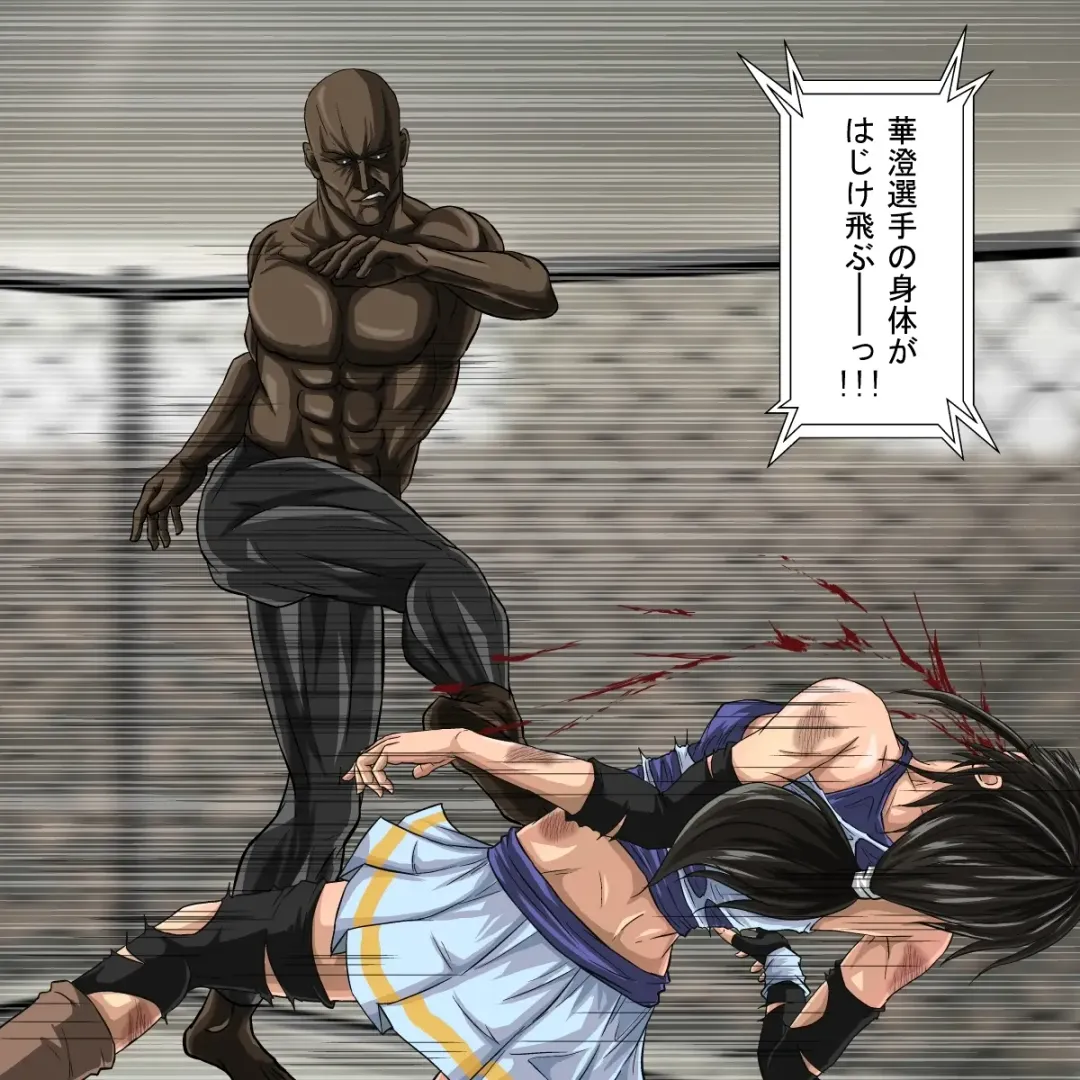 [Poke] Ryona Jigoku -Kakutou Megami, Chiru- Fhentai - Page 30