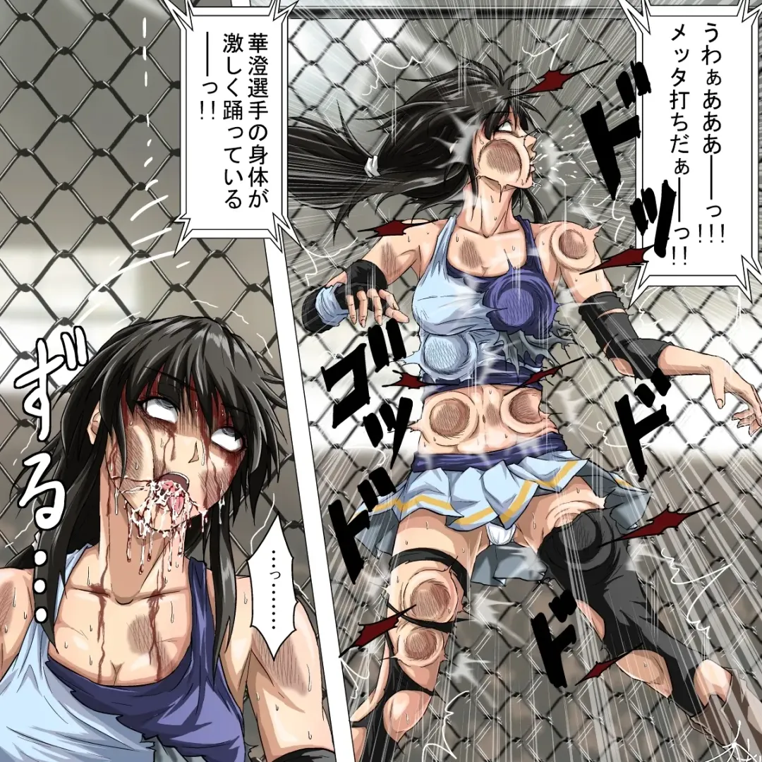 [Poke] Ryona Jigoku -Kakutou Megami, Chiru- Fhentai - Page 33