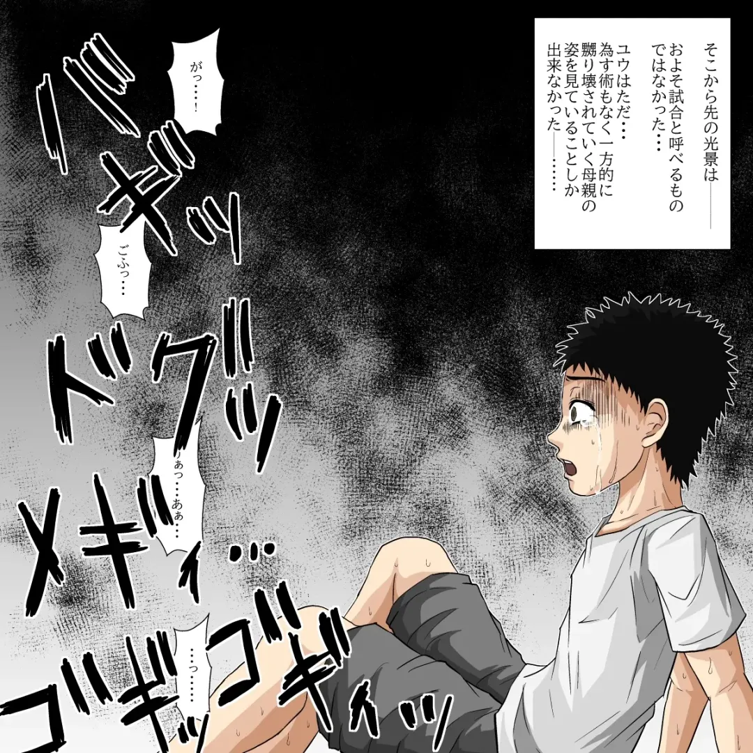 [Poke] Ryona Jigoku -Kakutou Megami, Chiru- Fhentai - Page 53