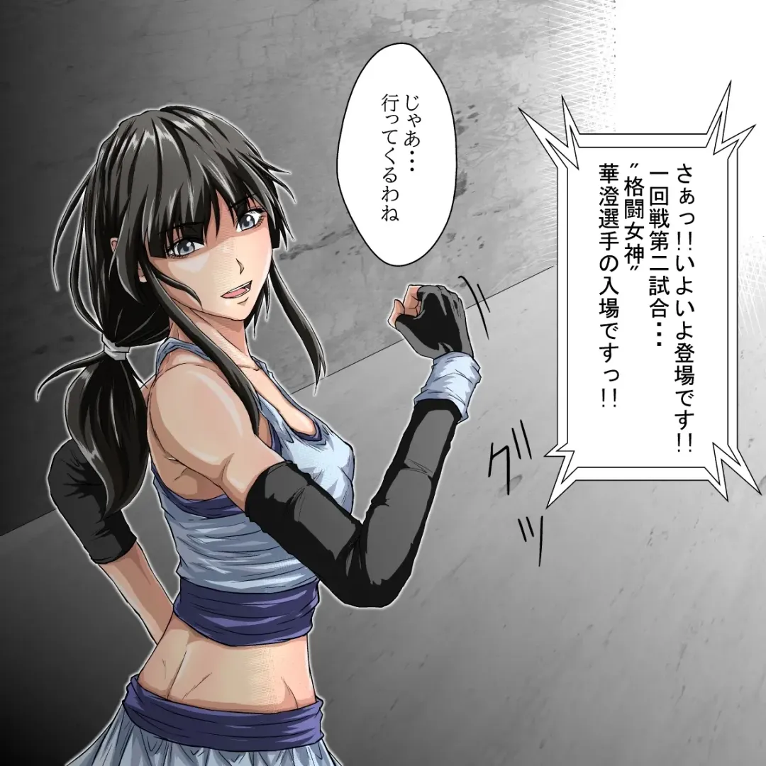 [Poke] Ryona Jigoku -Kakutou Megami, Chiru- Fhentai - Page 6