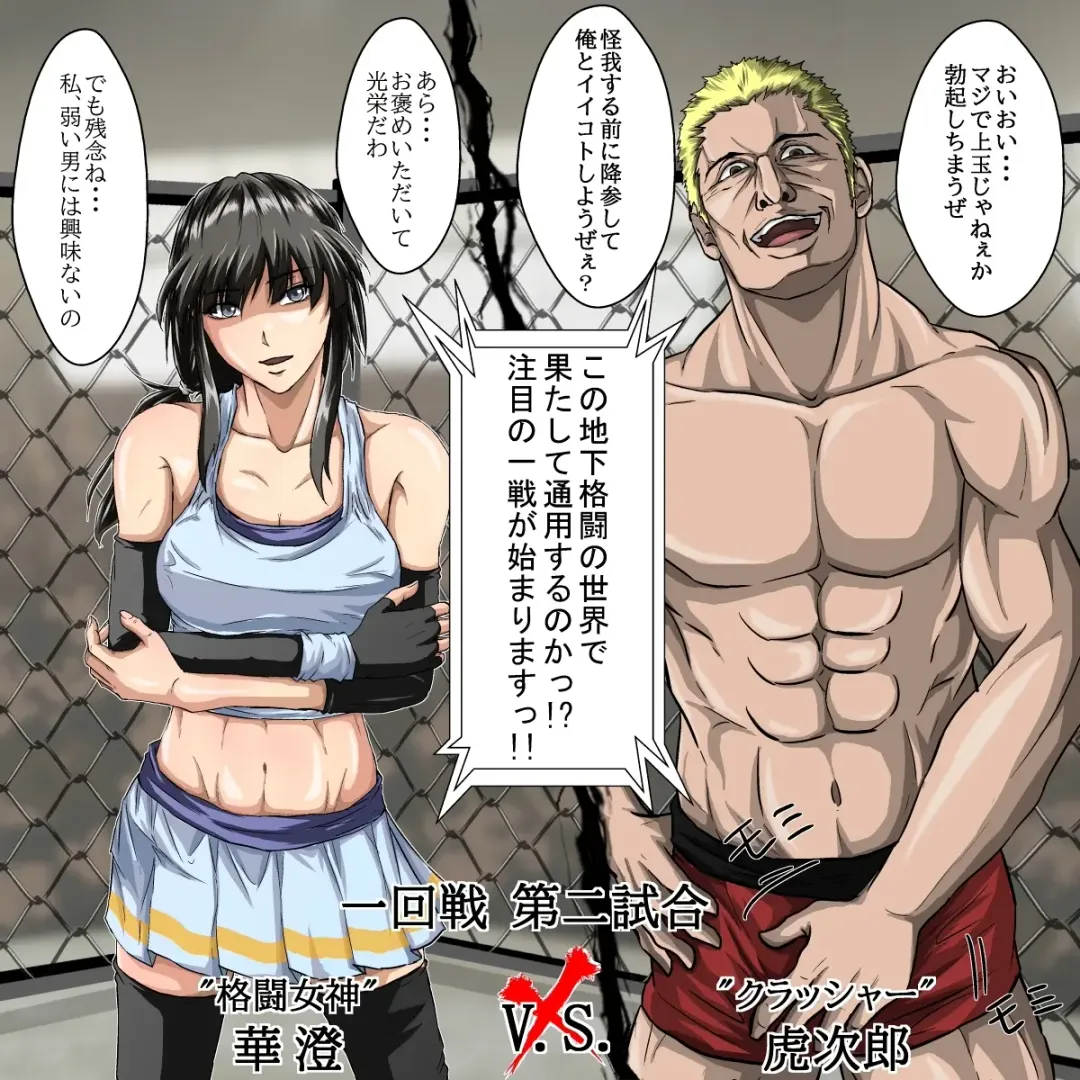 [Poke] Ryona Jigoku -Kakutou Megami, Chiru- Fhentai - Page 8