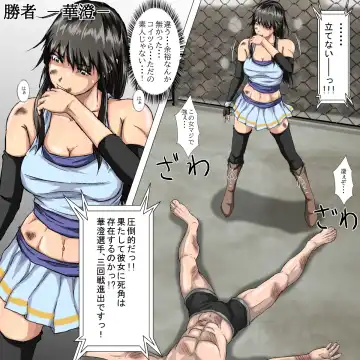 [Poke] Ryona Jigoku -Kakutou Megami, Chiru- Fhentai - Page 11