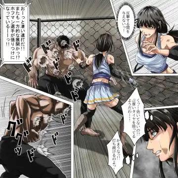 [Poke] Ryona Jigoku -Kakutou Megami, Chiru- Fhentai - Page 13