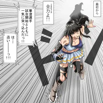 [Poke] Ryona Jigoku -Kakutou Megami, Chiru- Fhentai - Page 22