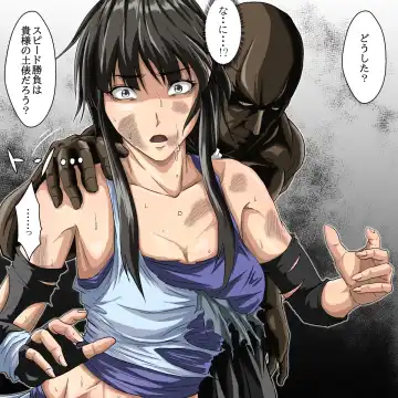 [Poke] Ryona Jigoku -Kakutou Megami, Chiru- Fhentai - Page 25